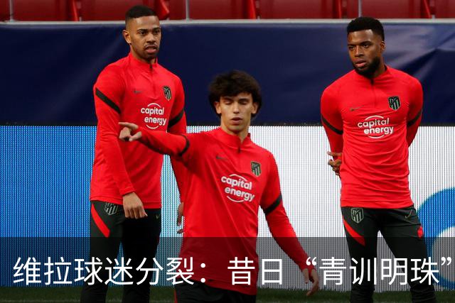 维拉球迷分裂：昔日“青训明珠”格拉利什 五年来首次回归呼声与质疑并存